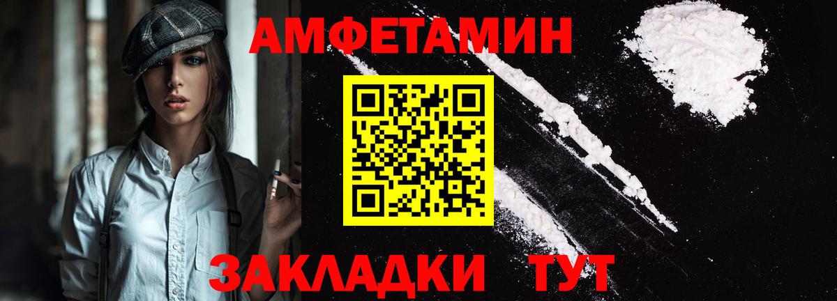 Вольск  Амфетамин VHQ  Amphetamine  Вход с VPN  АМФ 