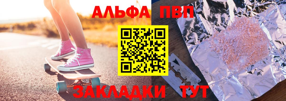 Вольск  A PVP Crystall  APVP СК КРИС  APVP Crystall  Вход с VPN 