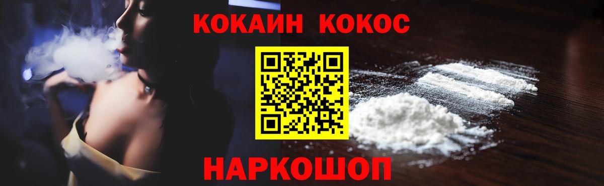 Cocaine 98%  Вход с VPN  КОКАИН Перу  Вольск 