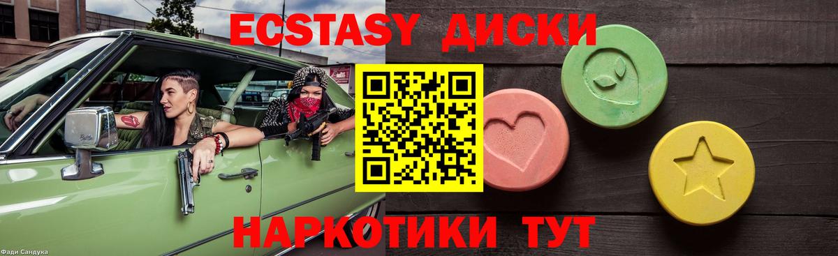 Вольск  Ecstasy TESLA  Ecstasy 250 мг  ЭКСТАЗИ  Вход с VPN 