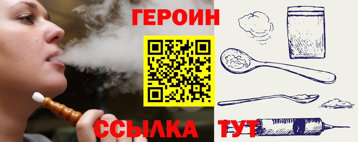 Героин гречка  ГЕРОИН  Вольск  Вход с VPN 