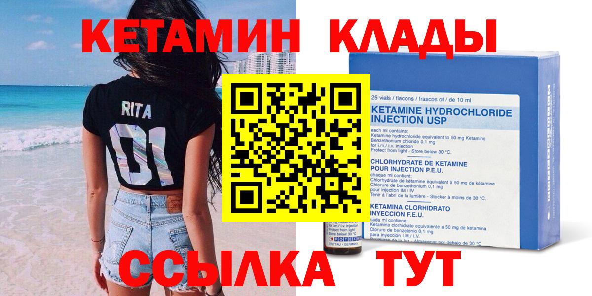 Вольск  Кетамин ketamine  Вход с VPN 