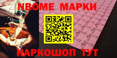 марки nbome Лесосибирск
