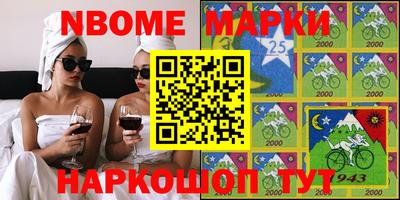 марки nbome Лесосибирск
