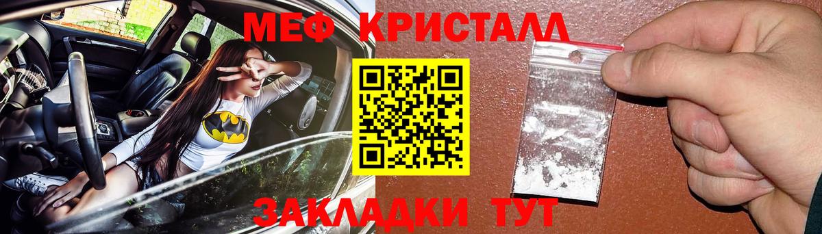 Меф  Вход с VPN  МЕФ мука  Вольск  Мефедрон мука 
