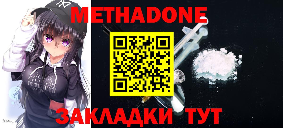 МЕТАДОН мёд Вольск