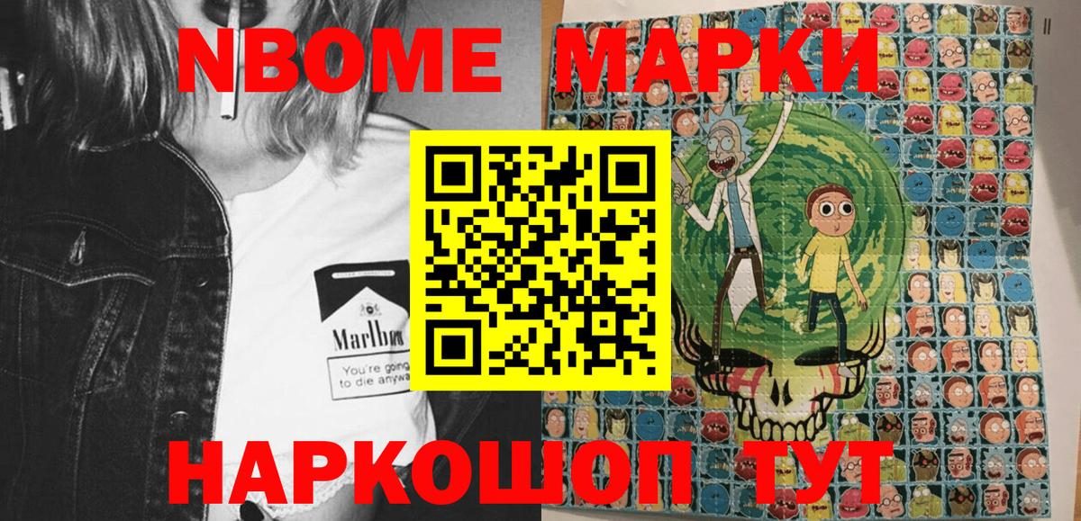Наркотические марки 1,8мг  Вход с VPN  Вольск  Наркотические марки 1,8мг 