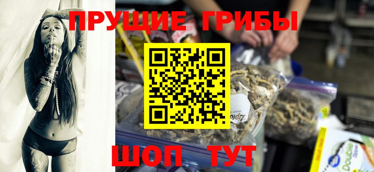 Псилоцибиновые грибы мухоморы Вольск